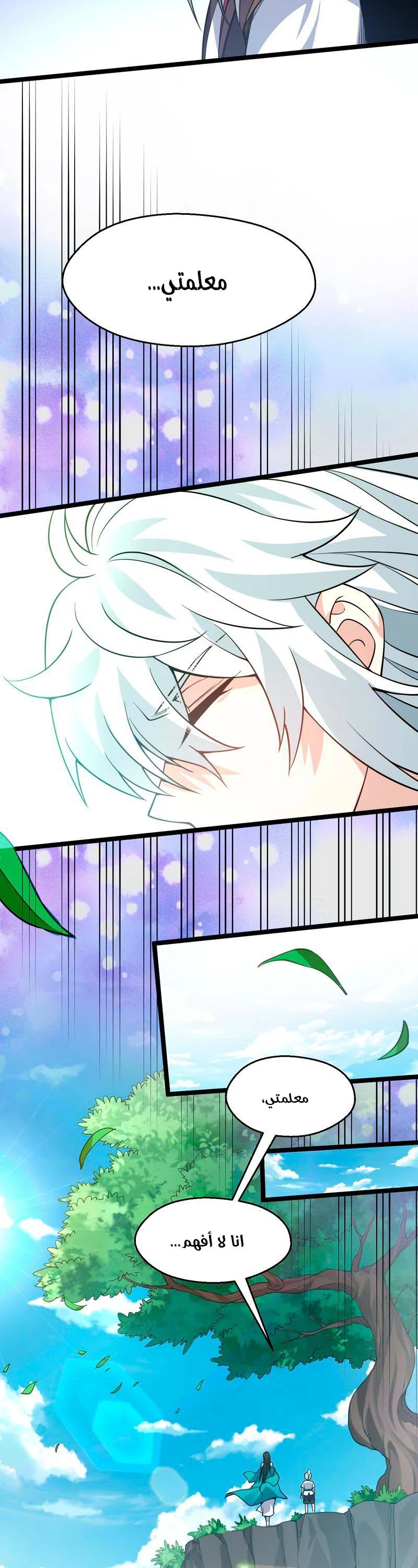 Chapter Image 17